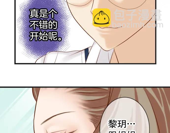 🍺恶果要冷冷端上 第310话 动摇 第38页