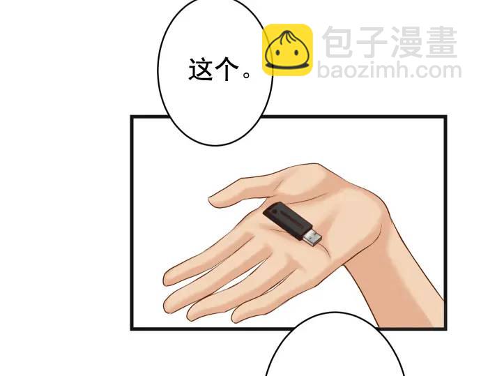 🍺恶果要冷冷端上 第310话 动摇 第41页