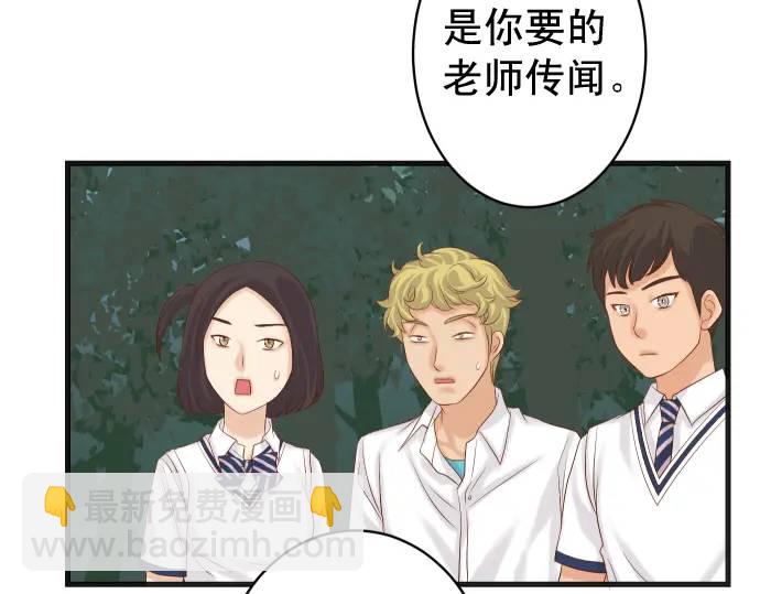 🍺恶果要冷冷端上 第310话 动摇 第42页