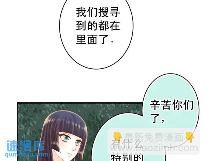 🍺恶果要冷冷端上 第310话 动摇 第43页
