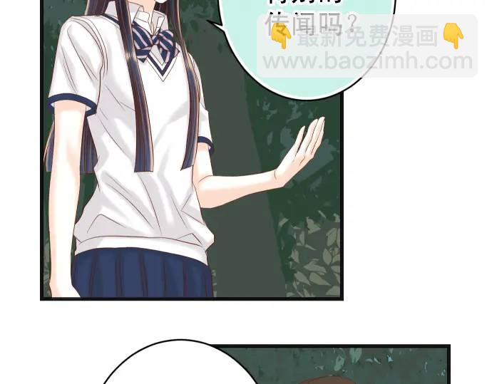 🍺恶果要冷冷端上 第310话 动摇 第44页