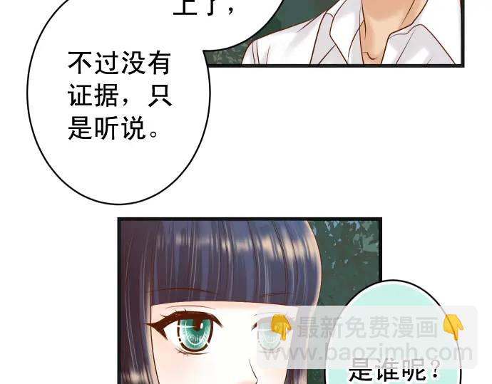 🍺恶果要冷冷端上 第310话 动摇 第48页