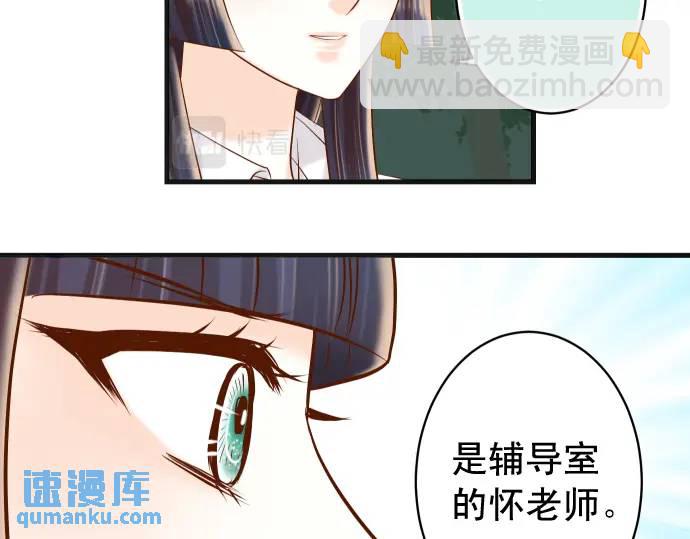 🍺恶果要冷冷端上 第310话 动摇 第49页