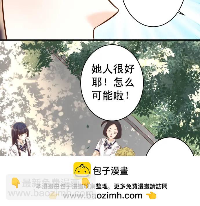 🍺恶果要冷冷端上 第310话 动摇 第50页