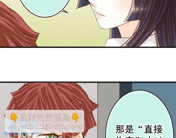 🍺恶果要冷冷端上 第310话 动摇 第7页