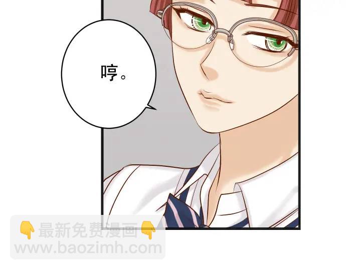 🍺恶果要冷冷端上 第310话 动摇 第9页