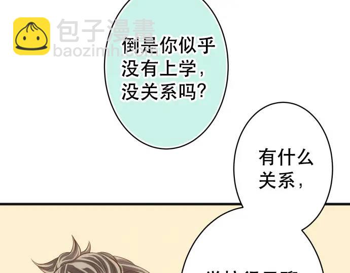 🍺恶果要冷冷端上 第312话 足迹 第10页