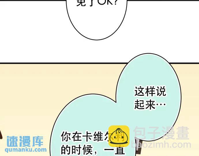 🍺恶果要冷冷端上 第312话 足迹 第12页