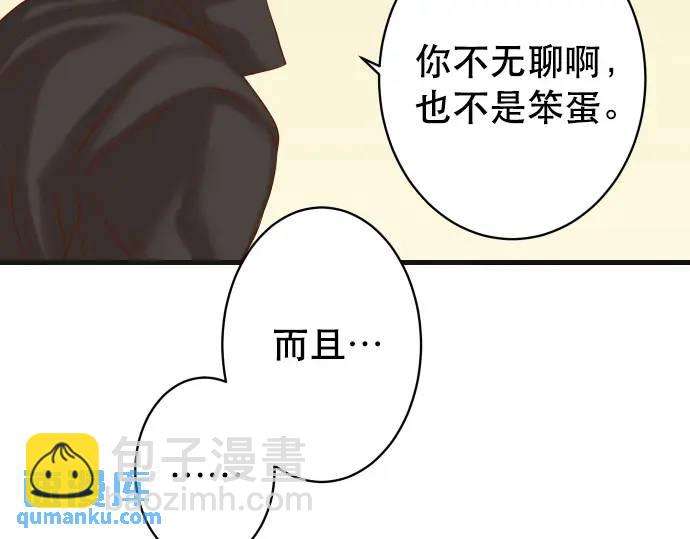 🍺恶果要冷冷端上 第312话 足迹 第16页