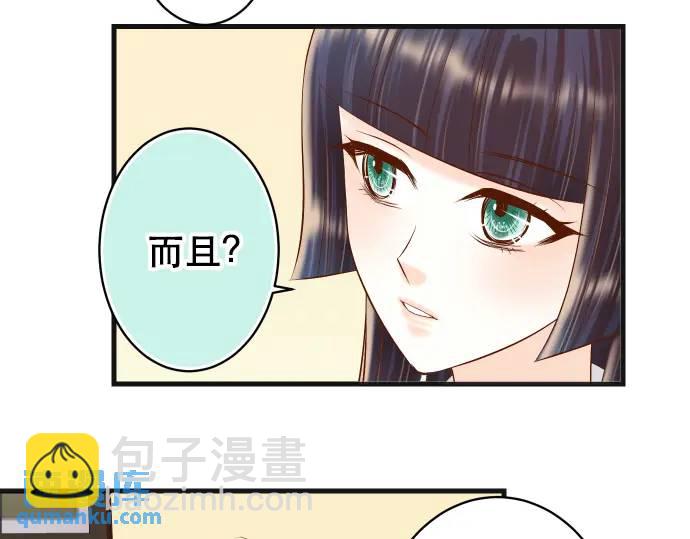 🍺恶果要冷冷端上 第312话 足迹 第17页