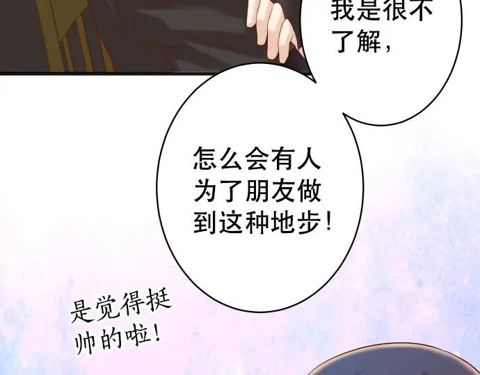 🍺恶果要冷冷端上 第312话 足迹 第19页