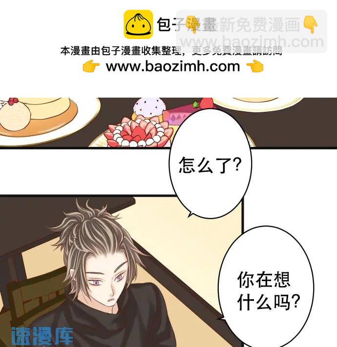 🍺恶果要冷冷端上 第312话 足迹 第2页