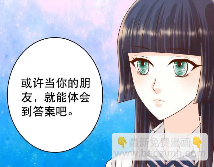 🍺恶果要冷冷端上 第312话 足迹 第20页