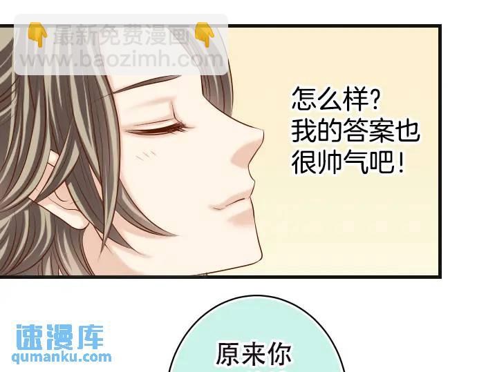 🍺恶果要冷冷端上 第312话 足迹 第22页