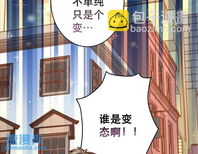 🍺恶果要冷冷端上 第312话 足迹 第24页