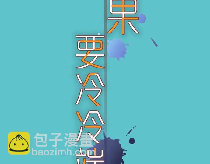 🍺恶果要冷冷端上 第312话 足迹 第26页