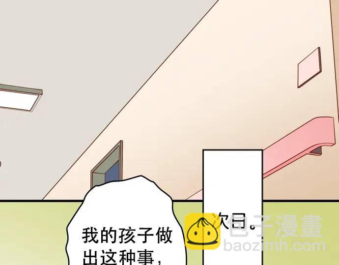 🍺恶果要冷冷端上 第312话 足迹 第28页