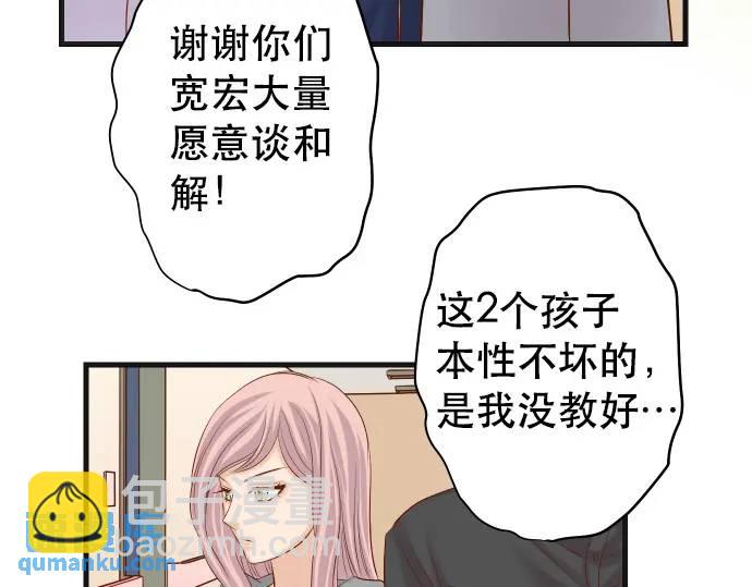 🍺恶果要冷冷端上 第312话 足迹 第30页