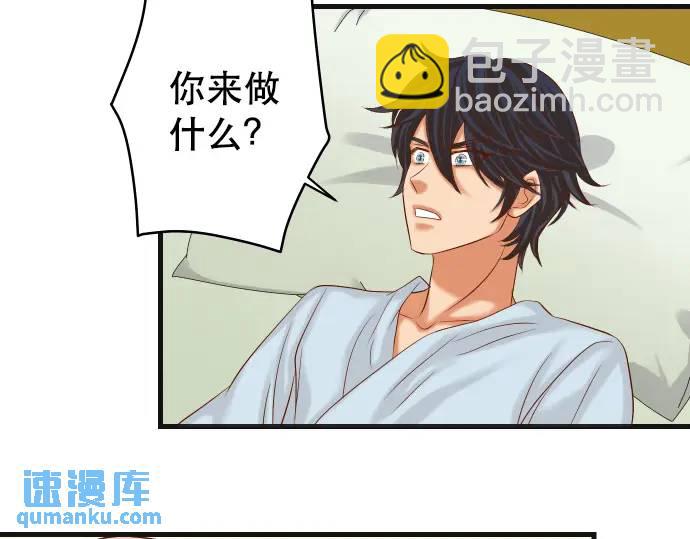 🍺恶果要冷冷端上 第312话 足迹 第37页