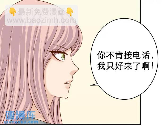 🍺恶果要冷冷端上 第312话 足迹 第38页