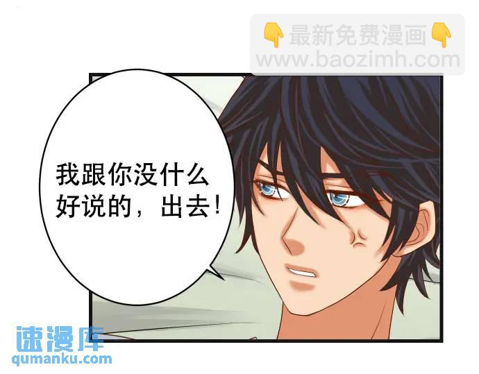 🍺恶果要冷冷端上 第312话 足迹 第39页
