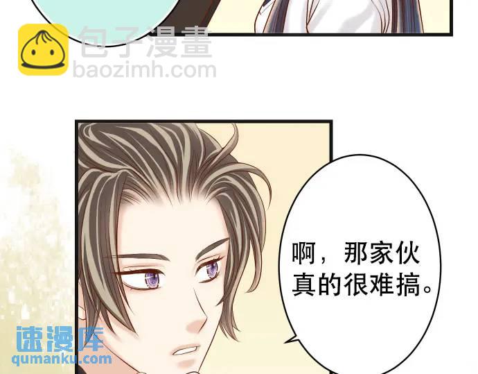 🍺恶果要冷冷端上 第312话 足迹 第4页