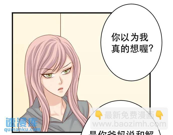 🍺恶果要冷冷端上 第312话 足迹 第40页