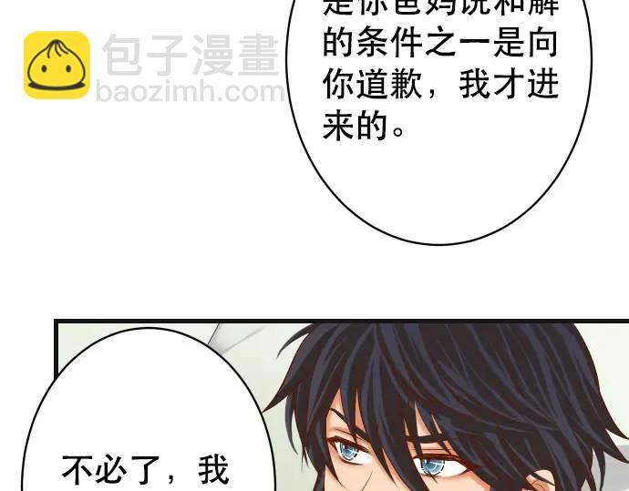🍺恶果要冷冷端上 第312话 足迹 第41页