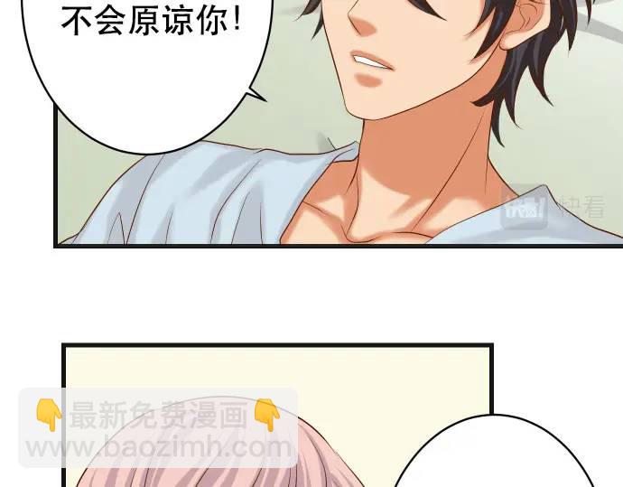 🍺恶果要冷冷端上 第312话 足迹 第42页