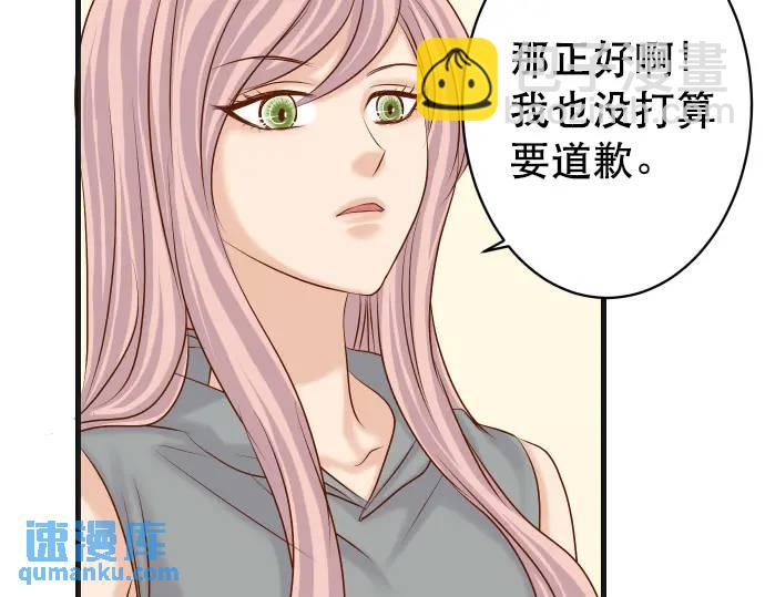 🍺恶果要冷冷端上 第312话 足迹 第43页