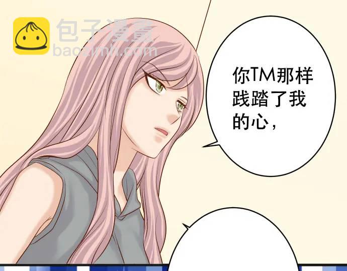 🍺恶果要冷冷端上 第312话 足迹 第46页