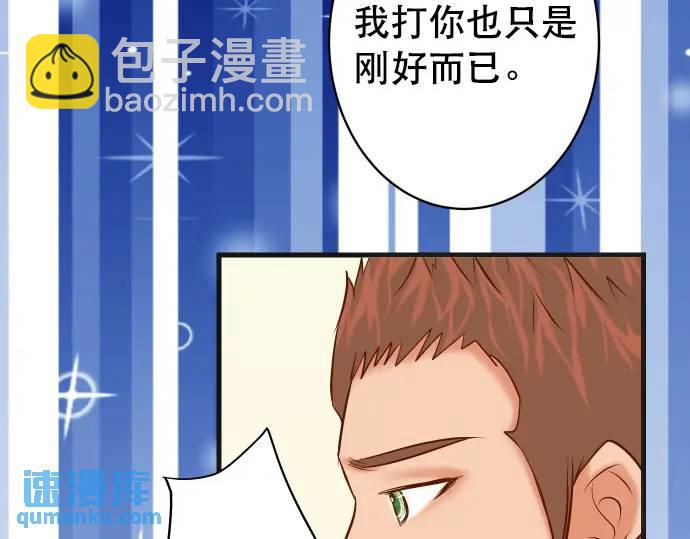 🍺恶果要冷冷端上 第312话 足迹 第47页