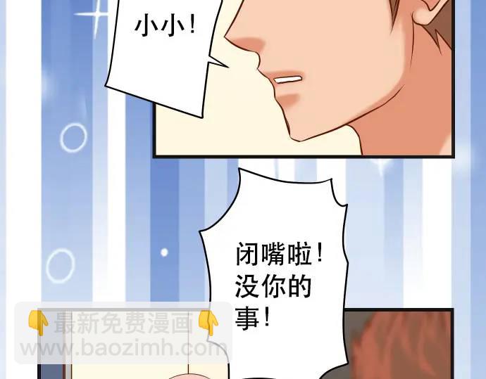 🍺恶果要冷冷端上 第312话 足迹 第48页