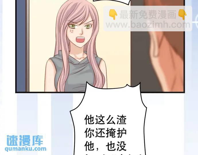 🍺恶果要冷冷端上 第312话 足迹 第49页