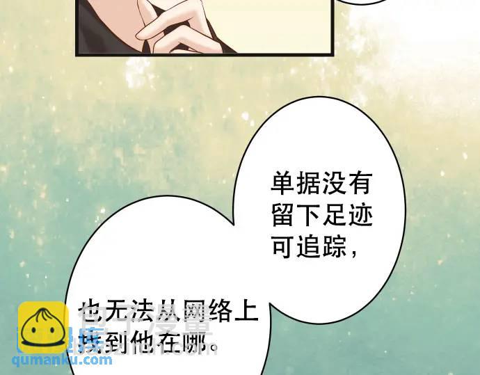 🍺恶果要冷冷端上 第312话 足迹 第5页