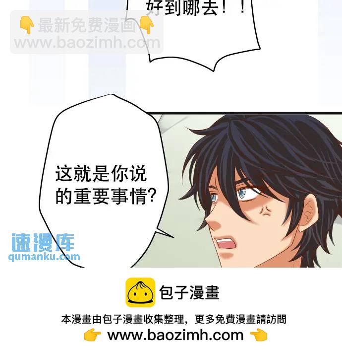🍺恶果要冷冷端上 第312话 足迹 第50页