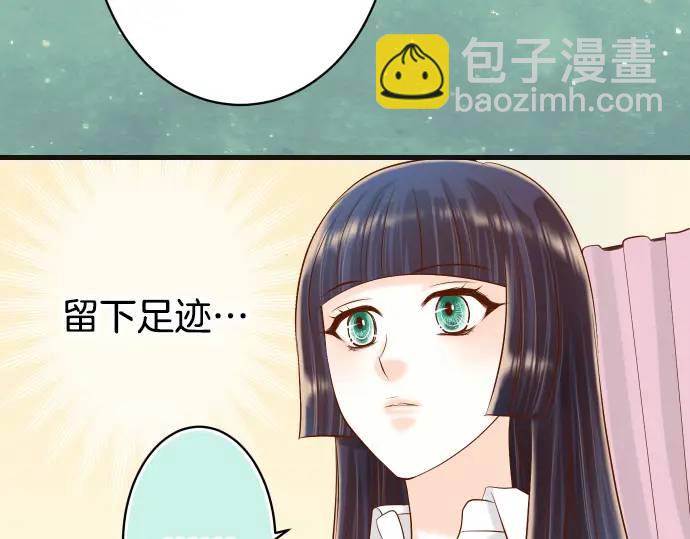 🍺恶果要冷冷端上 第312话 足迹 第6页