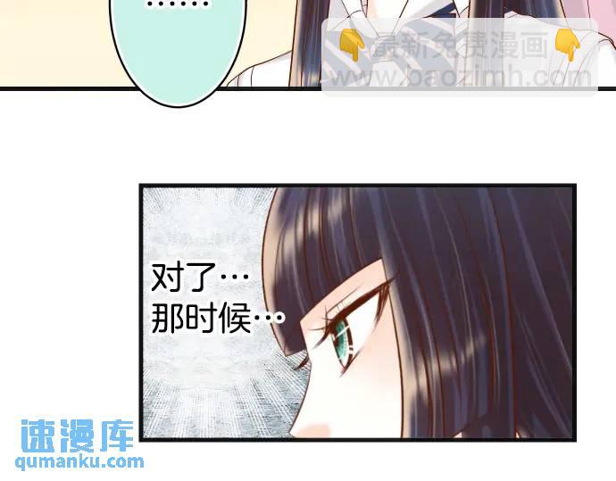 🍺恶果要冷冷端上 第312话 足迹 第7页
