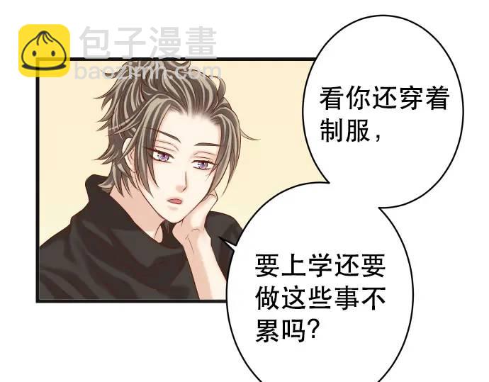 🍺恶果要冷冷端上 第312话 足迹 第8页