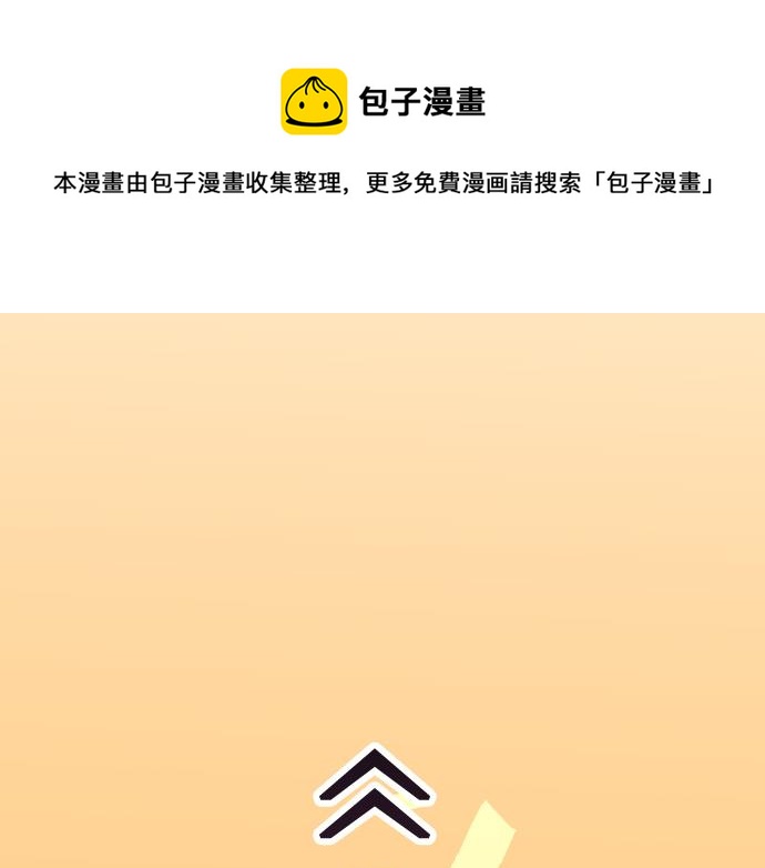 🍺恶果要冷冷端上 第313.5话 休刊话 第1页