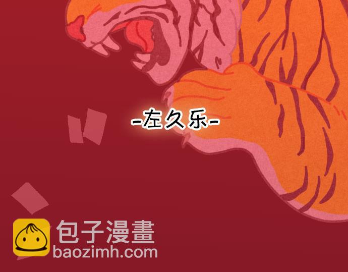 🍺恶果要冷冷端上 第313.5话 休刊话 第11页