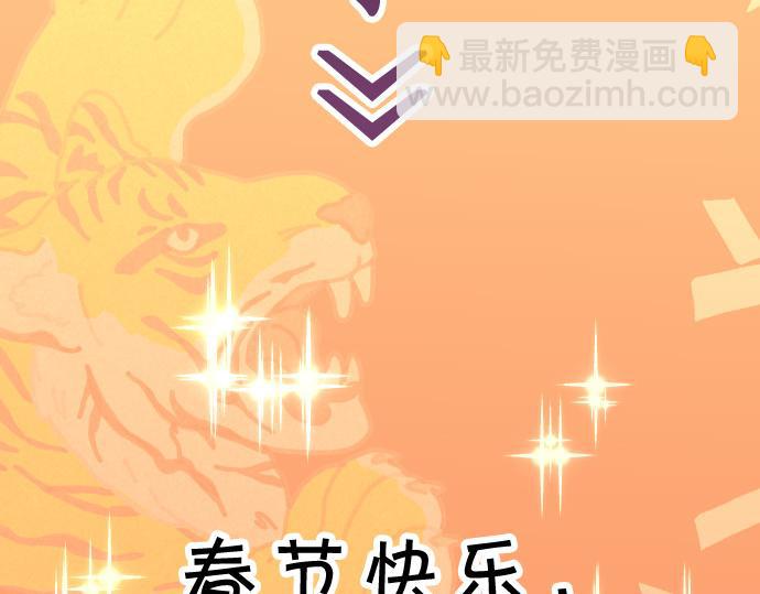 🍺恶果要冷冷端上 第313.5话 休刊话 第3页