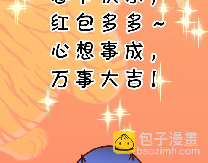 🍺恶果要冷冷端上 第313.5话 休刊话 第4页