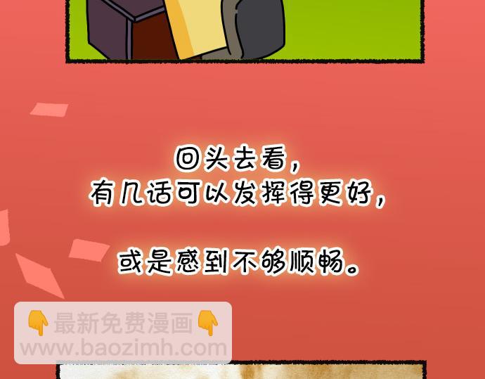🍺恶果要冷冷端上 第313.5话 休刊话 第7页