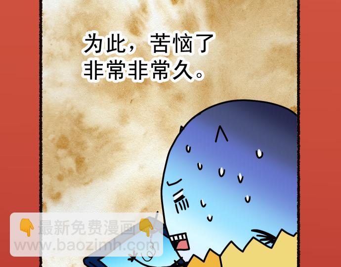 🍺恶果要冷冷端上 第313.5话 休刊话 第8页