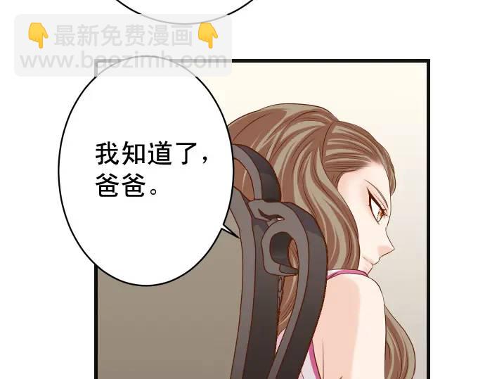 🍺恶果要冷冷端上 第314话 分析 第11页