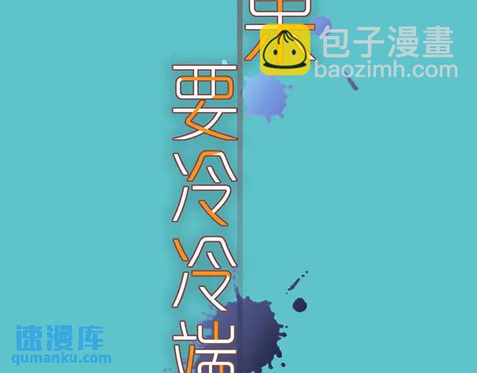🍺恶果要冷冷端上 第314话 分析 第15页