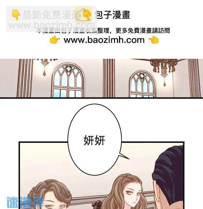🍺恶果要冷冷端上 第314话 分析 第2页
