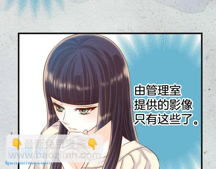 🍺恶果要冷冷端上 第314话 分析 第22页