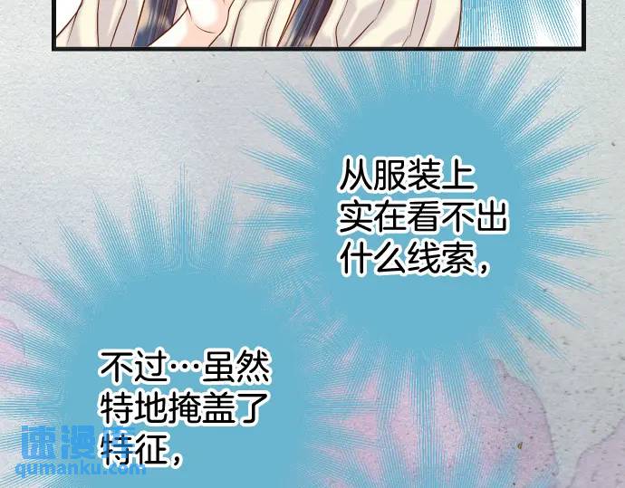 🍺恶果要冷冷端上 第314话 分析 第23页
